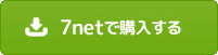 7net