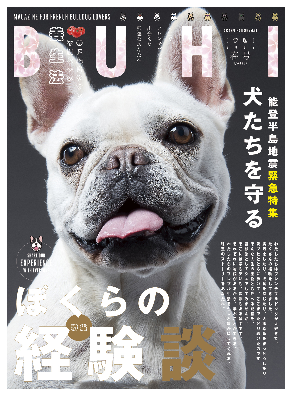 モモンガハウス(フレンチブルドッグ柄・緑)  春(夏)秋仕様  1900円 モモンガハウス(フレンチブルドッグ柄・緑) 春(夏)秋仕様 1900円